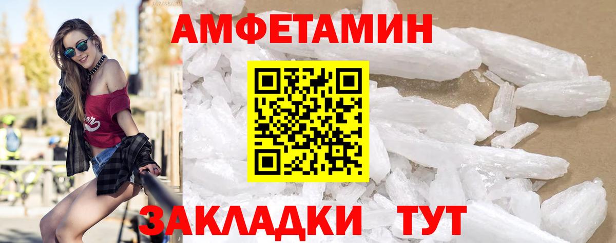 Амфетамин VHQ  АМФ  Челябинск  АМФ  Вход с VPN 