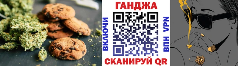 Печенье с ТГК марихуана Челябинск