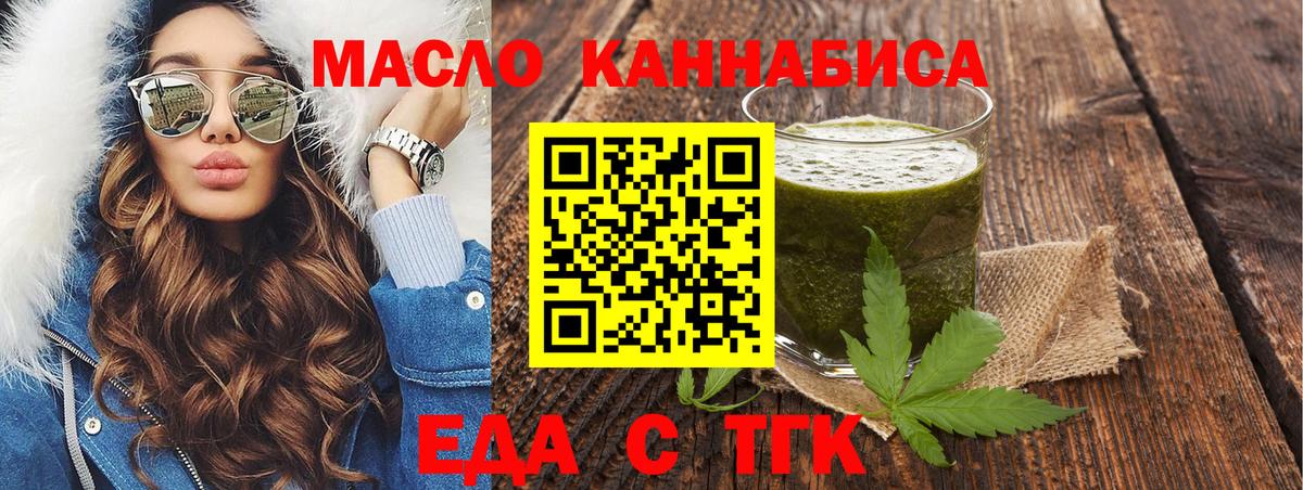 Челябинск  Cannafood марихуана  Вход с VPN 
