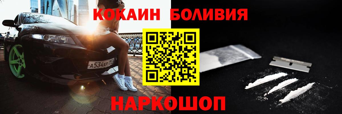 COCAIN  Вход с VPN  Челябинск  КОКАИН VHQ  Cocaine 97% 