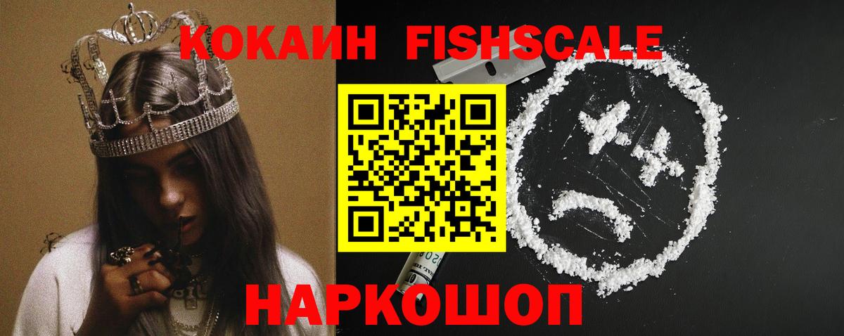 Кокаин 97% Челябинск