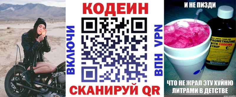 где купить наркотик  Челябинск  Кодеиновый сироп Lean напиток Lean (лин) 