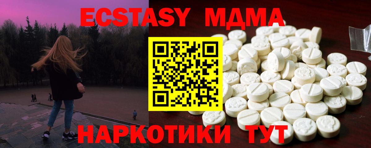 ЭКСТАЗИ 250 мг  Ecstasy 280мг  Вход с VPN  Челябинск 