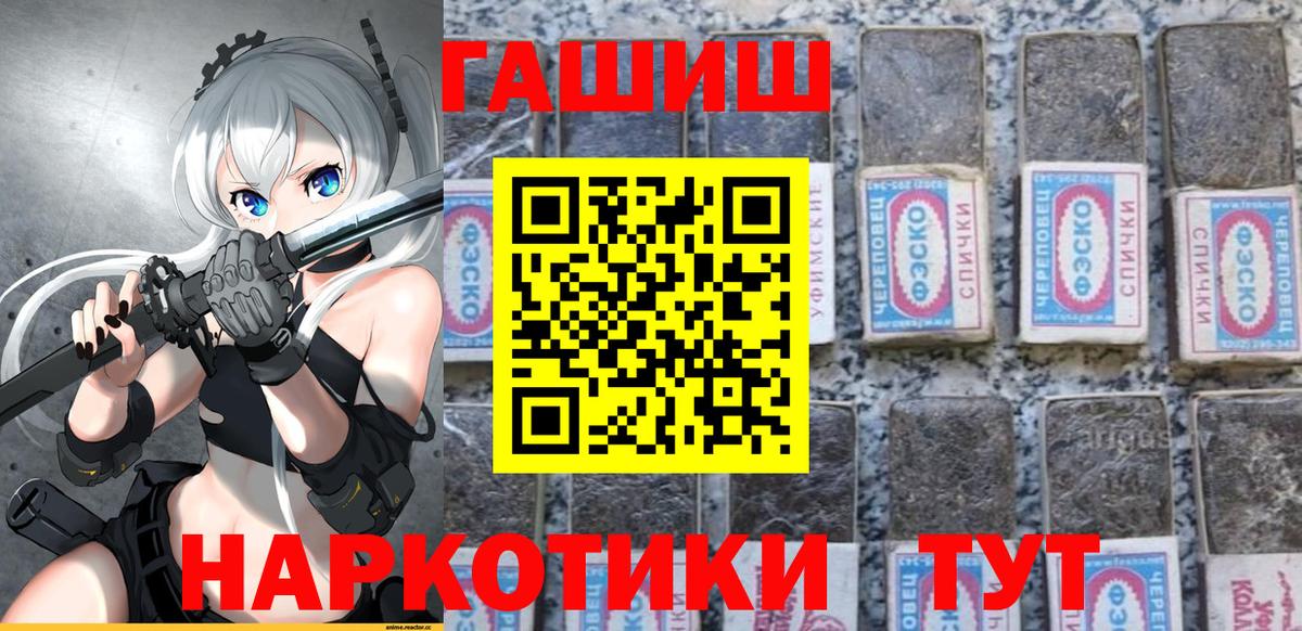 ГАШИШ ice o lator Челябинск