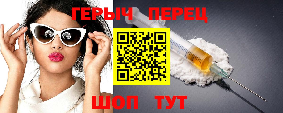 ГЕРОИН  Героин афганец  Вход с VPN  Челябинск 