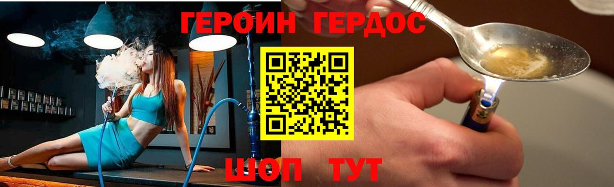 ГЕРОИН афганец Челябинск