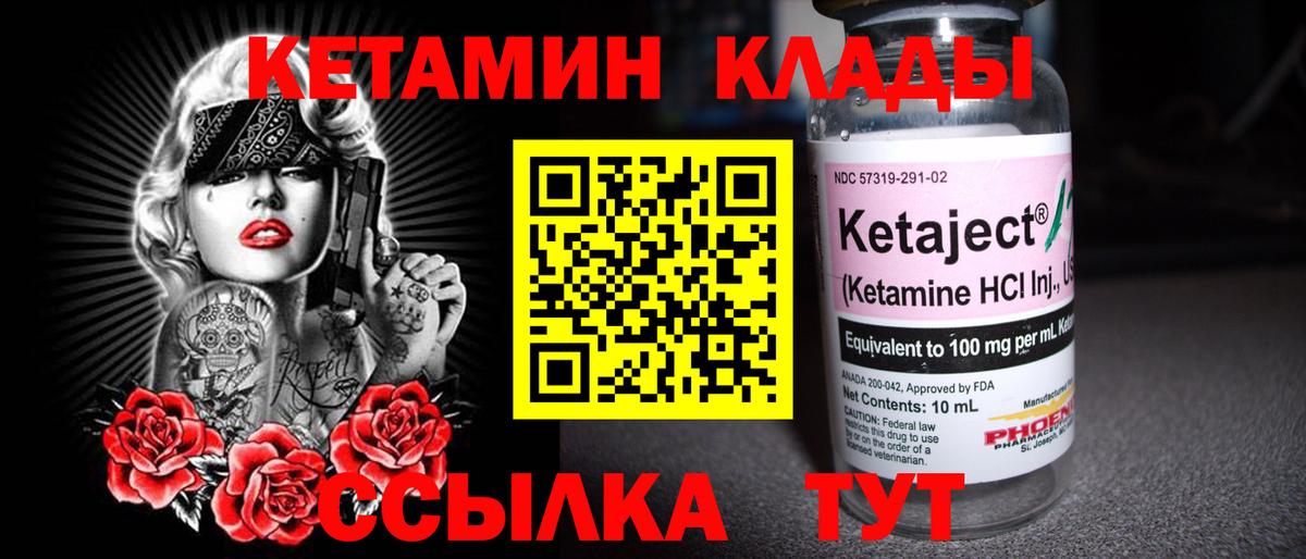 КЕТАМИН VHQ  Кетамин VHQ  Челябинск  Вход с VPN 
