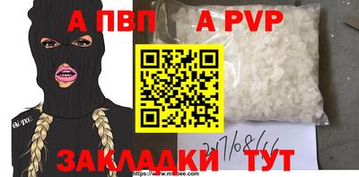 ALPHA PVP Пушкино