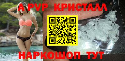 ALPHA PVP Пушкино