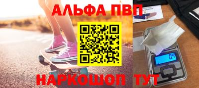 ALPHA PVP Пушкино