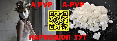 ALPHA PVP Пушкино