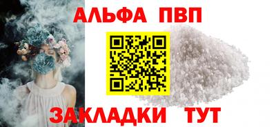 ALPHA PVP Пушкино