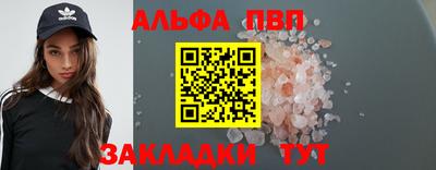 ALPHA PVP Пушкино