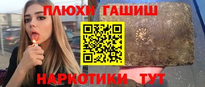 гашишное масло Пугачёв