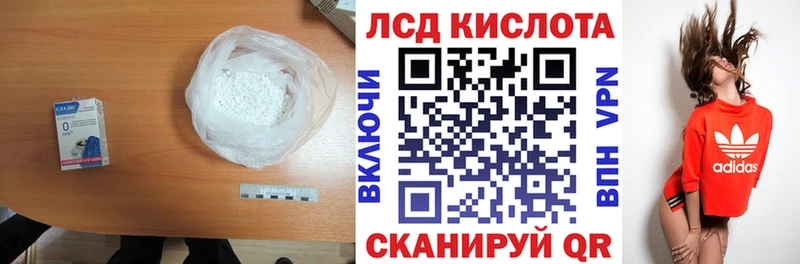 Лсд 25 экстази кислота  мега ССЫЛКА  нарко площадка наркотические препараты  Челябинск 