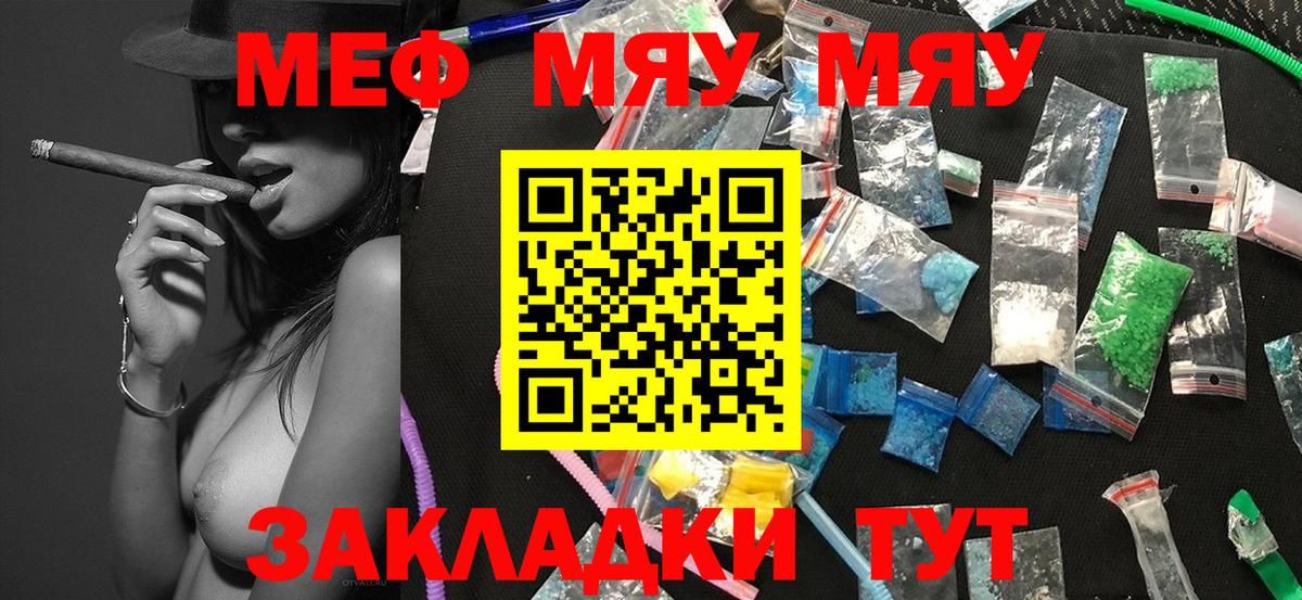 Челябинск  Меф мука  Вход с VPN  Мефедрон  МЯУ-МЯУ мяу мяу 