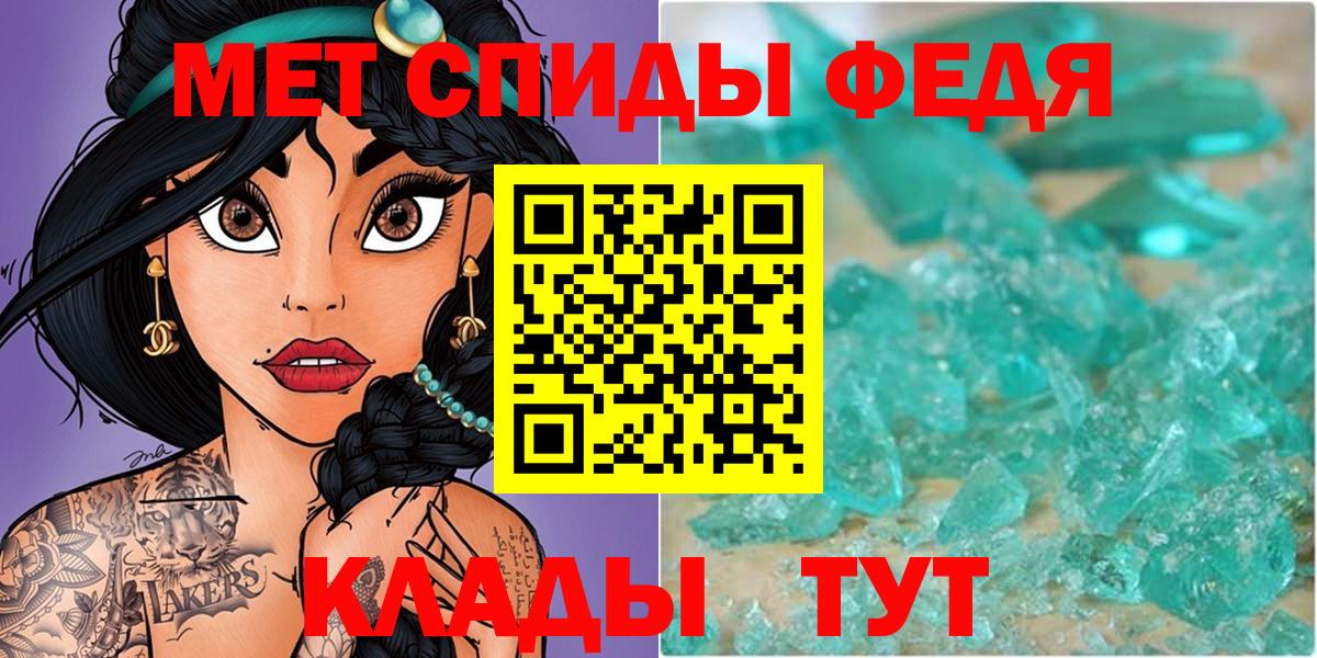 МЕТАМФЕТАМИН витя  Вход с VPN  МЕТАМФЕТАМИН витя  Челябинск 