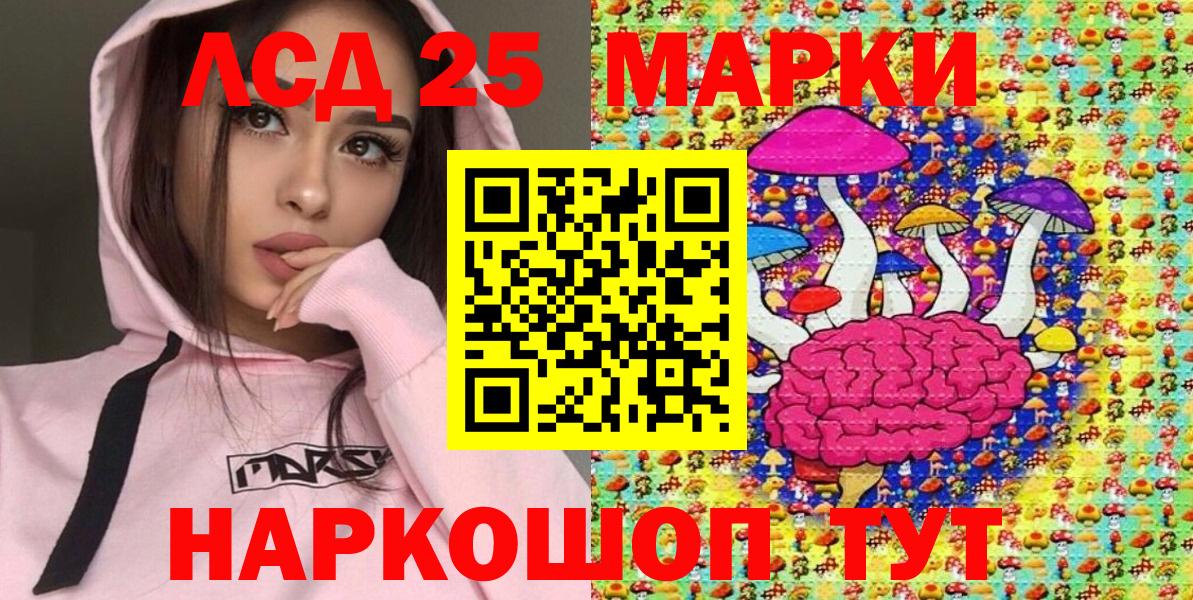 Марки 25I-NBOMe 1,5мг  Вход с VPN  Наркотические марки  Челябинск 