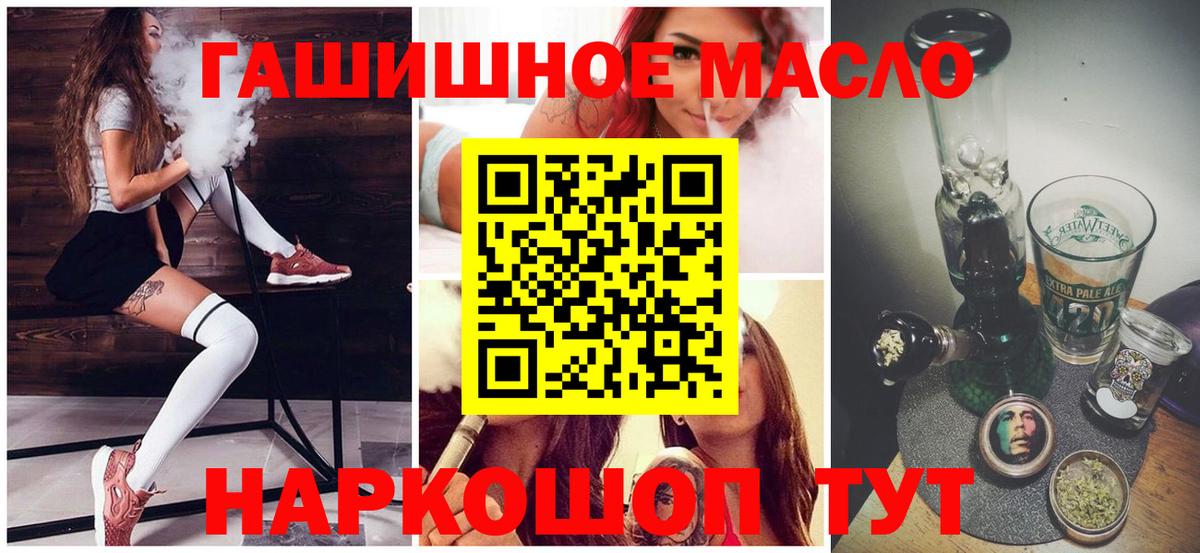 ТГК THC oil Челябинск