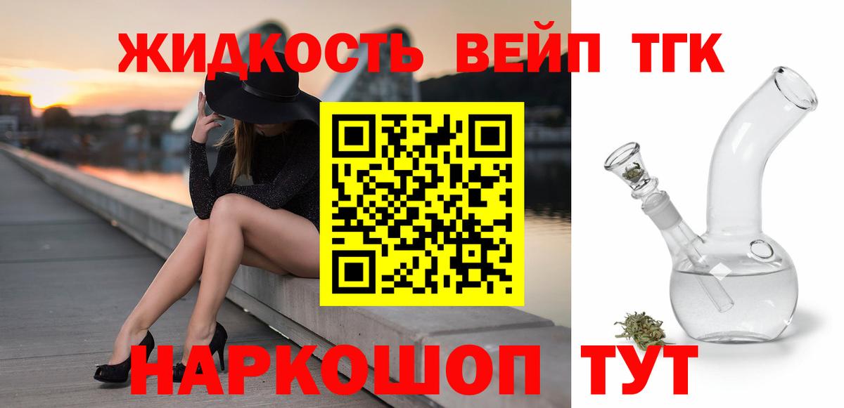 ТГК вейп с тгк  Вход с VPN  Челябинск 