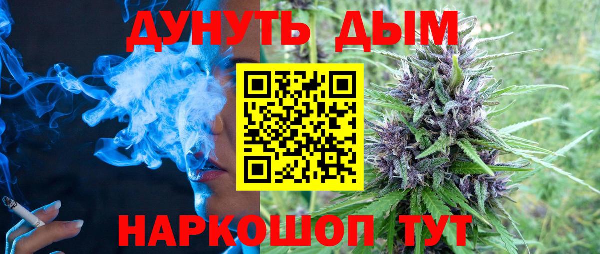 Бошки Шишки Bruce Banner Челябинск